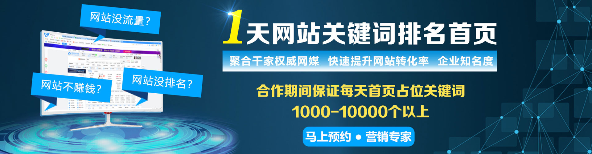 梅县sem运营